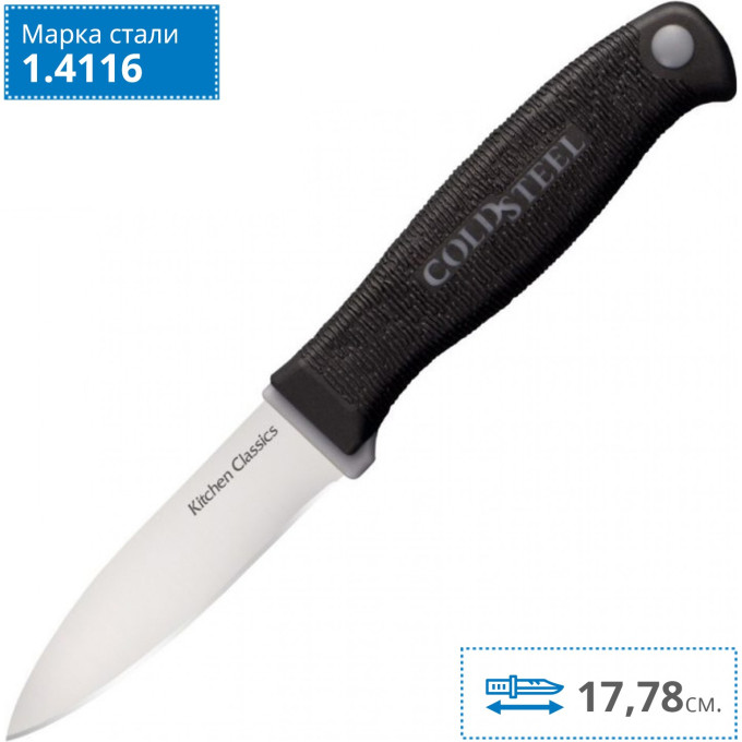 Кухонный нож COLD STEEL PARING KNIFE 59KSPZ