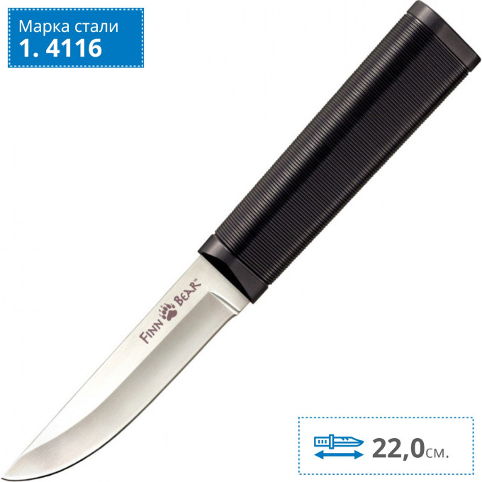 Нож COLD STEEL FINN BEAR 20PC