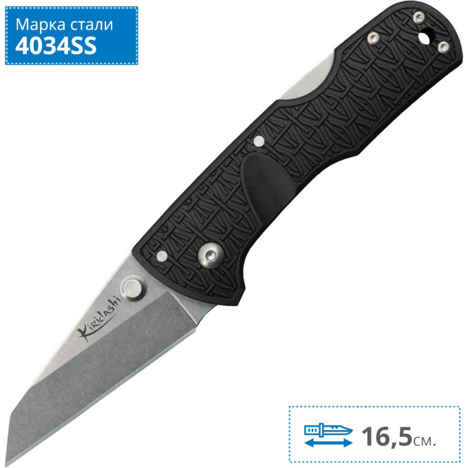 Нож COLD STEEL KIRIDASHI 20KPL