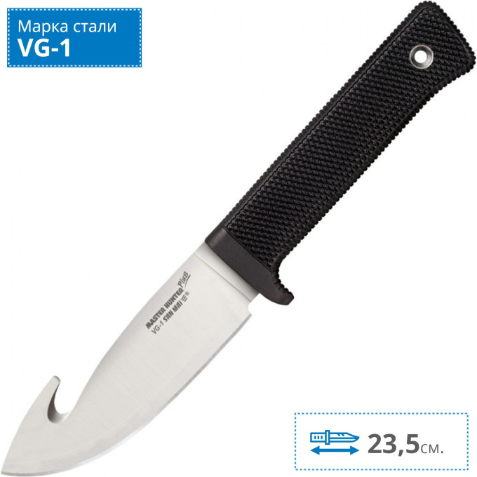 Нож COLD STEEL MASTER HUNTER PLUS CS_36G
