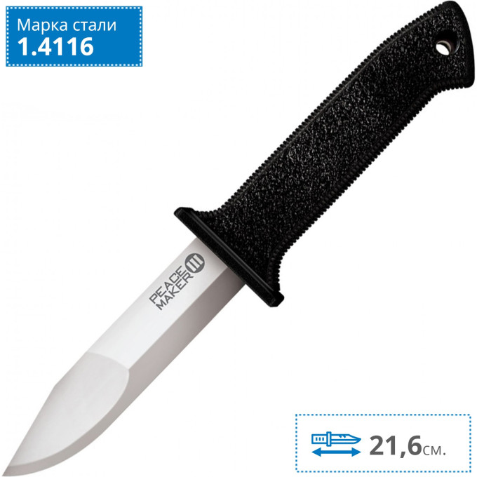 Нож COLD STEEL PEACE MAKER III 20PBS