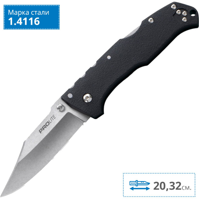 Нож COLD STEEL PRO LITE CLIP POINT CS_20NSC