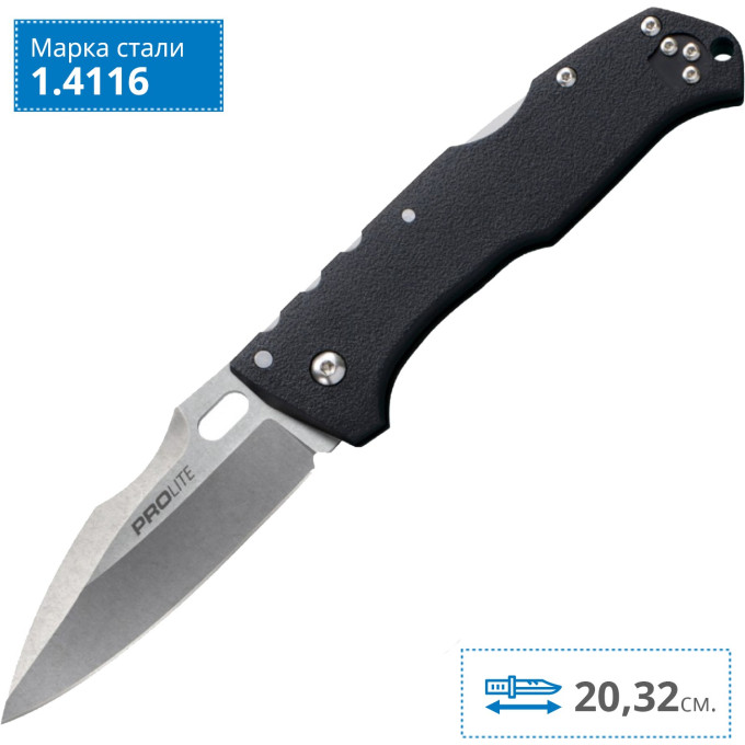 Нож Cold Steel Pro Lite Sport CS_20NU