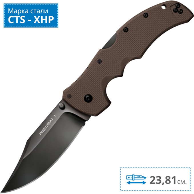 Нож COLD STEEL RECON 1 CLIP DARK EARTH CS_27TLCVF