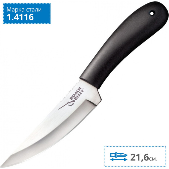 Нож COLD STEEL ROACH BELLY 20RBC