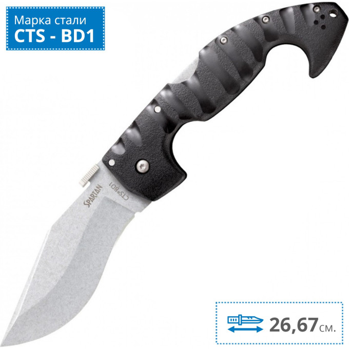 Нож COLD STEEL SPARTAN CS_21SC
