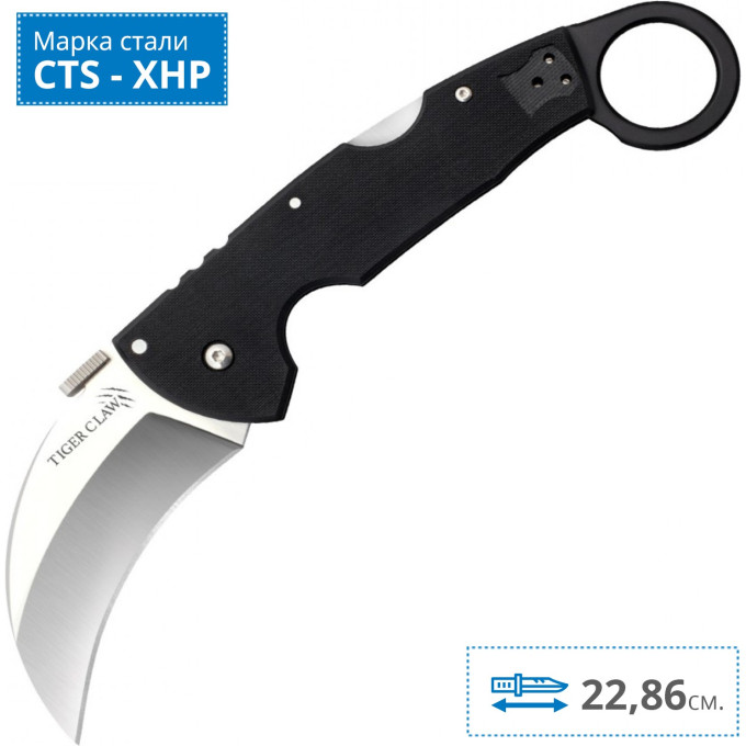 Нож COLD STEEL TIGER CLAW PLAIN EDGE CS_22KF