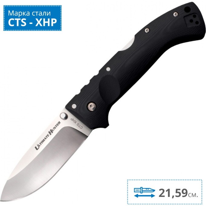 Нож COLD STEEL ULTIMATE HUNTER CS_30ULH