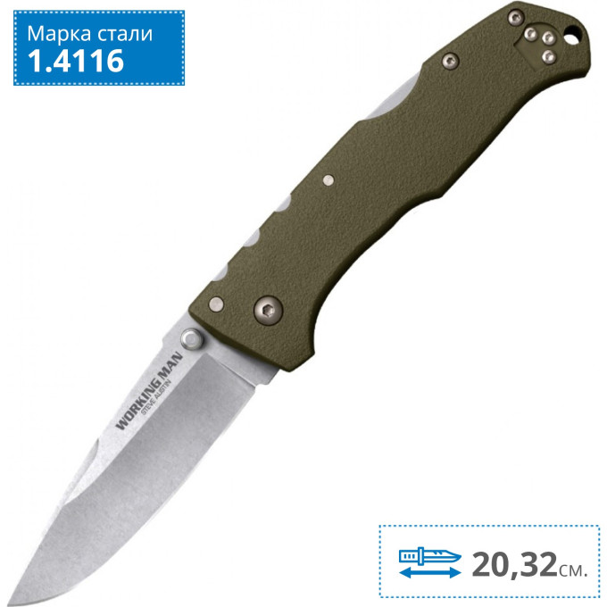 Нож COLD STEEL WORKING MAN OD GREEN CS_54NVG