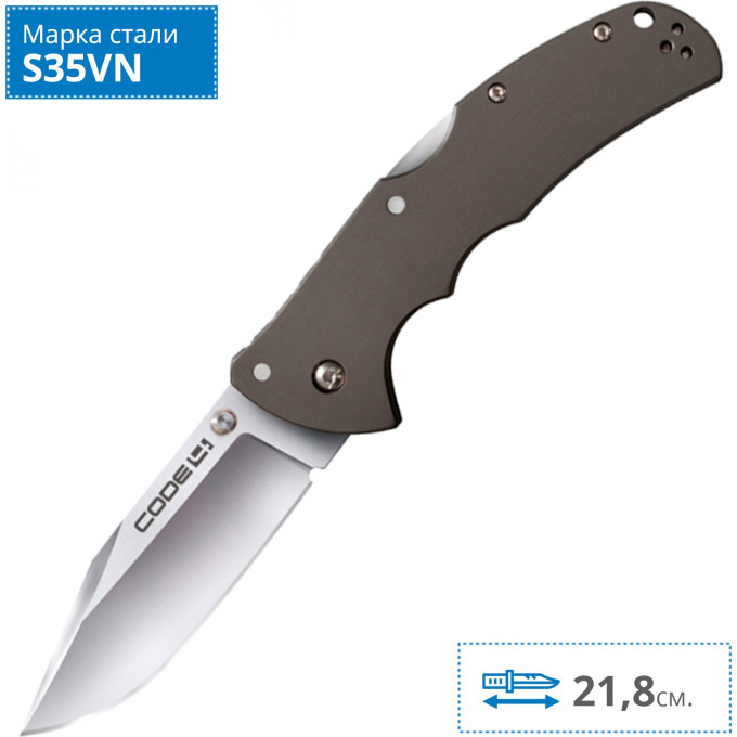 Складной нож COLD STEEL 58PC CODE-4