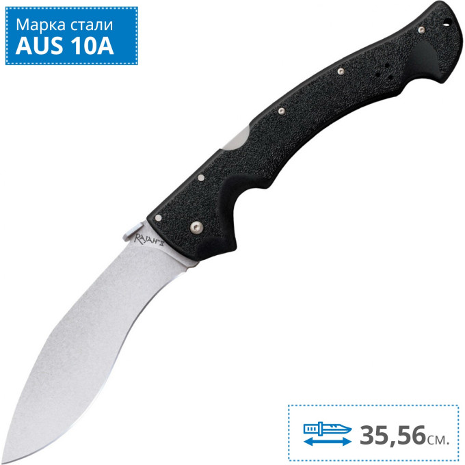 Складной нож COLD STEEL RAJAH II 62JL