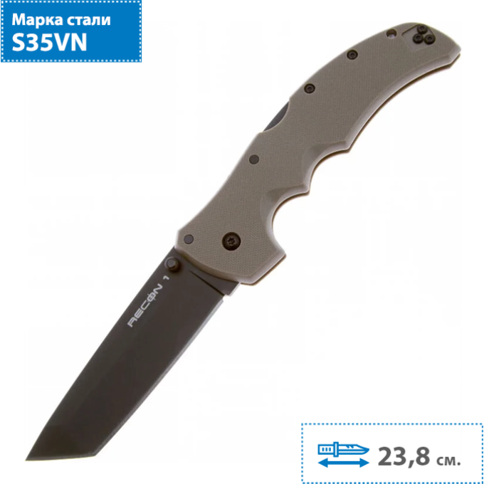 Складной нож COLD STEEL RECON 1 27BTDEBK