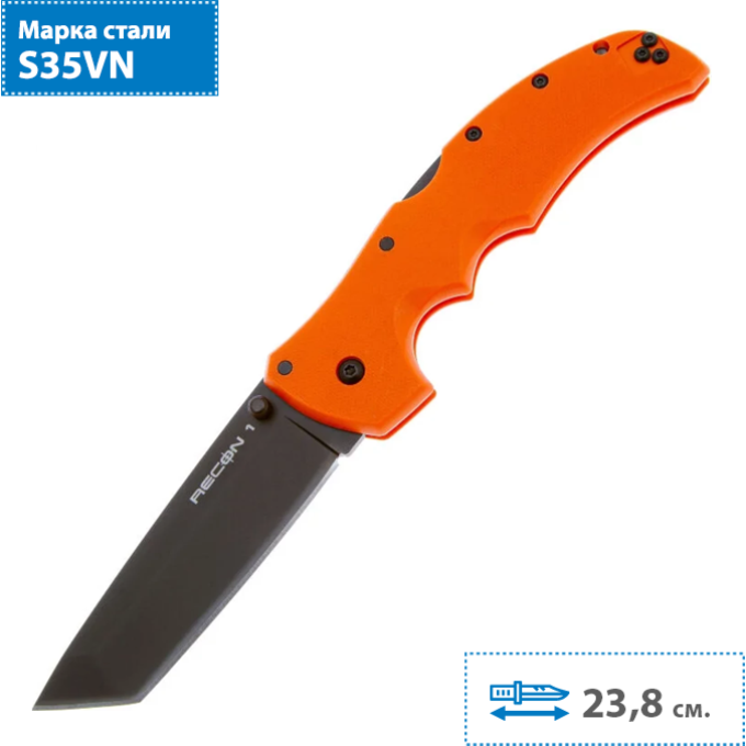 Складной нож COLD STEEL RECON 1 27BTORBK