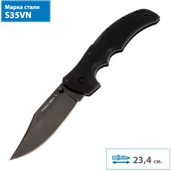Складной нож COLD STEEL RECON 1 CLIP 27BC