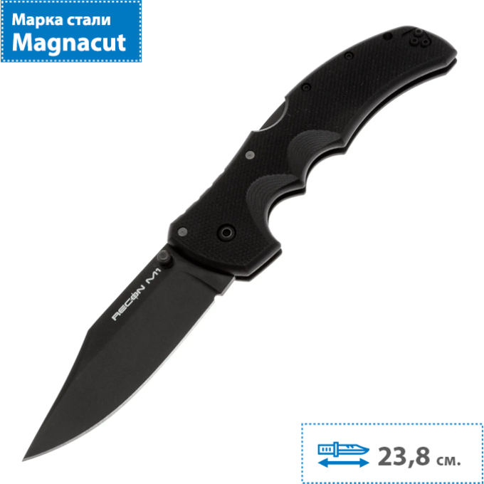 Складной нож COLD STEEL RECON M1 MAGNACUT 27TMC
