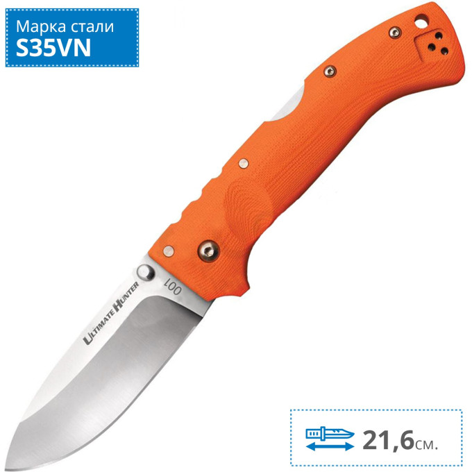 Складной нож COLD STEEL ULTIMATE HUNTER BLAZE ORANGE 30URY