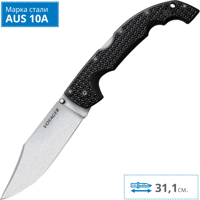 Складной нож COLD STEEL VOYAGER CLIP EXTRA LARGE 29AXC